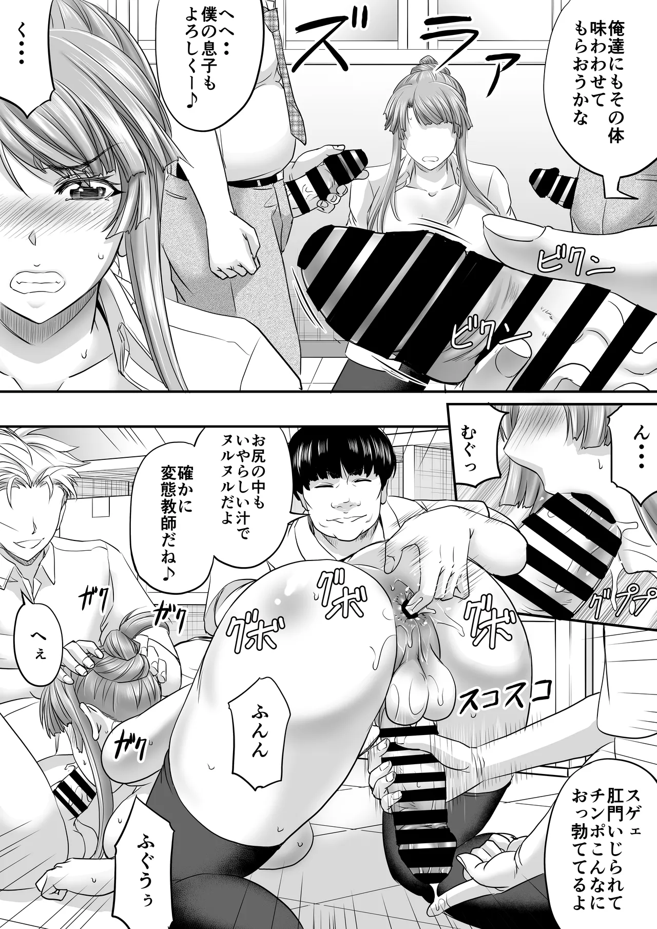 Shemale Motokyoushi ga Papakatsu de Motometa Mono page 11 original parody - big breasts chastity belt hentai manga - read online free