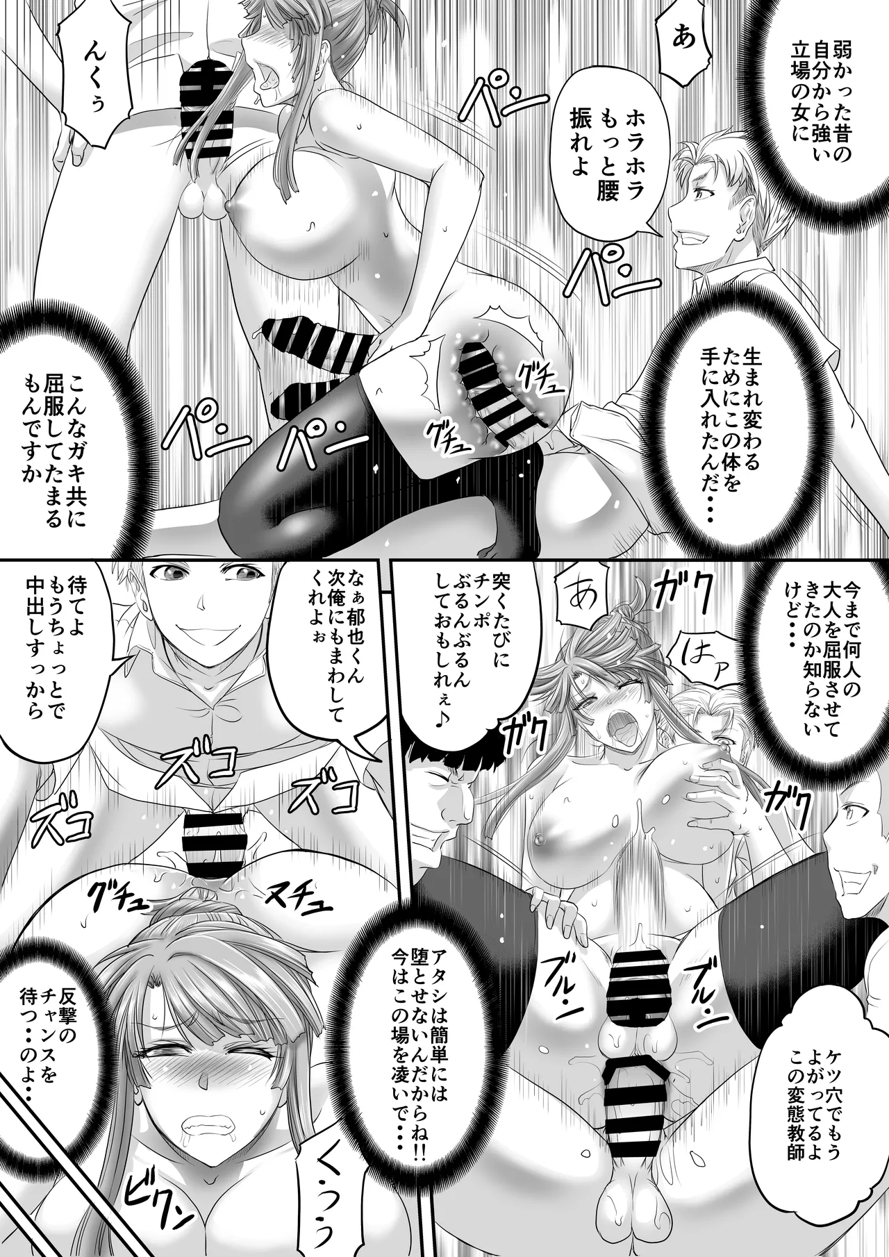 Shemale Motokyoushi ga Papakatsu de Motometa Mono page 16 original parody - big breasts chastity belt hentai manga - read online free