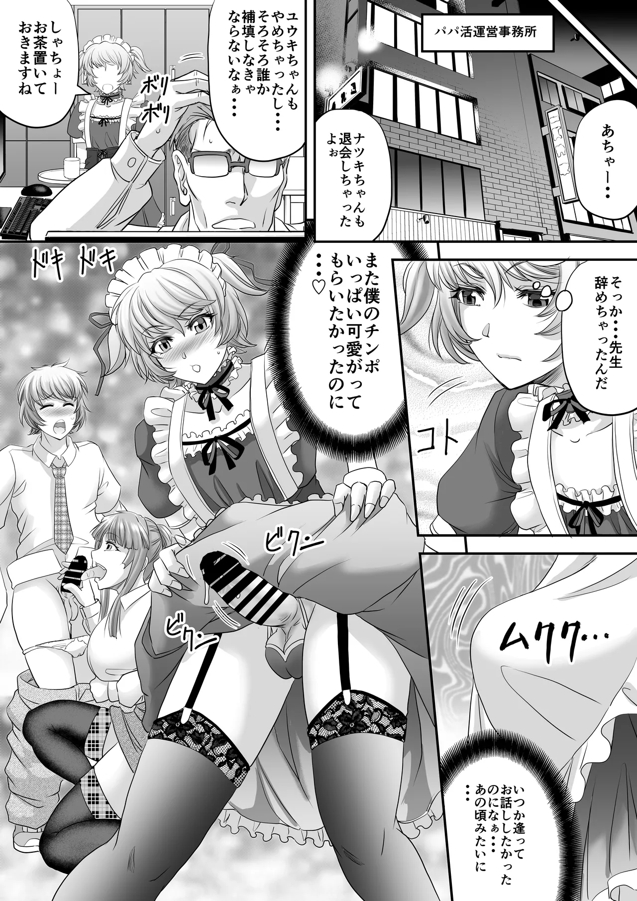 Shemale Motokyoushi ga Papakatsu de Motometa Mono page 36 original parody - big breasts chastity belt hentai manga - read online free