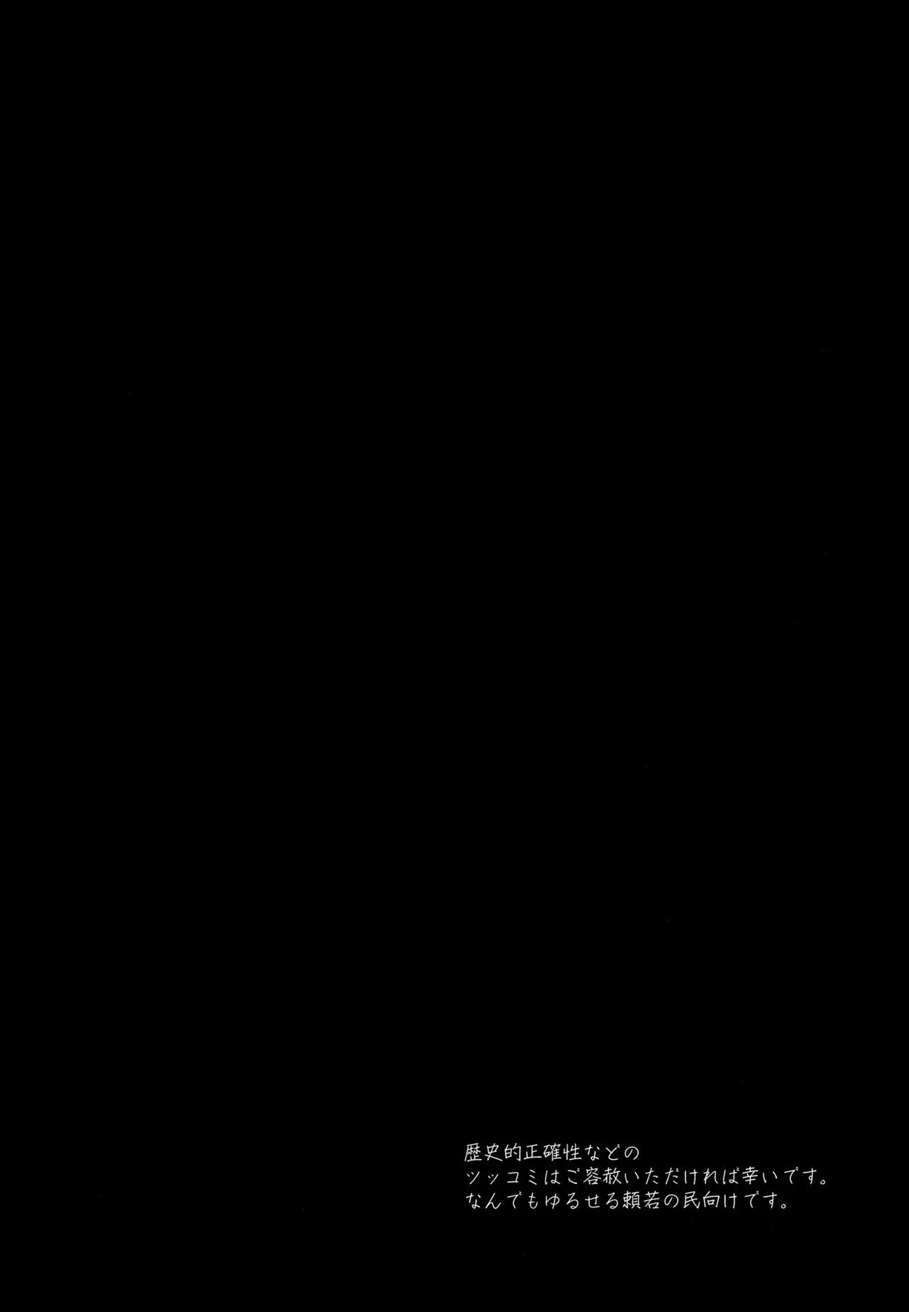 Kami-sama no Takaramono - Page 4