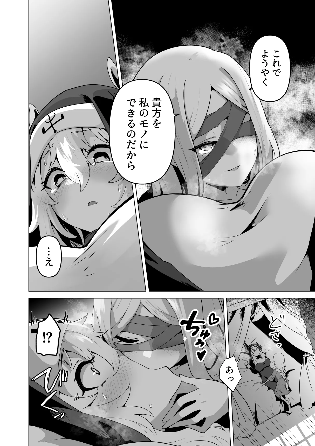 Sono karada de sister wa muridesho page 18 original parody - big breasts multi-work series hentai manga - read online free