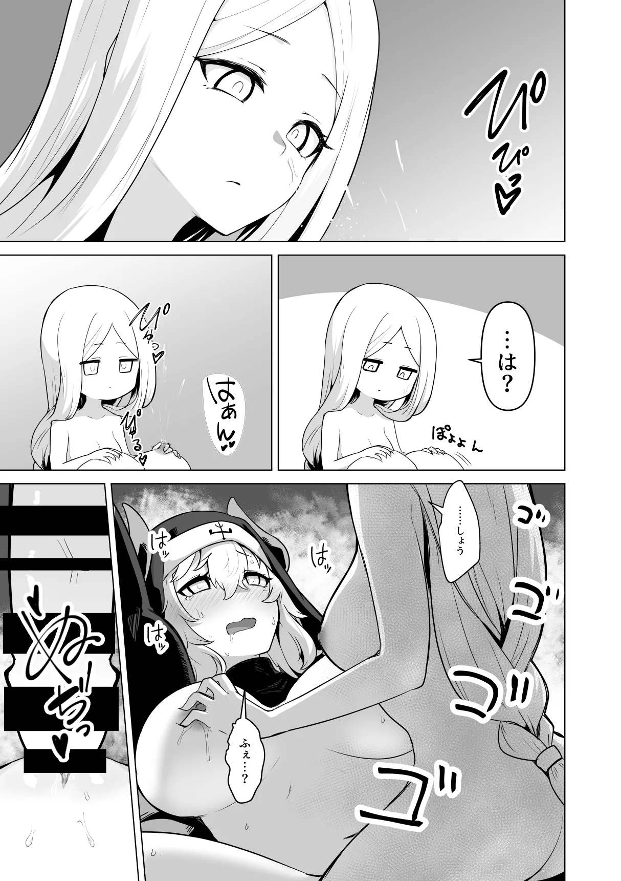 Sono karada de sister wa muridesho - Page 31