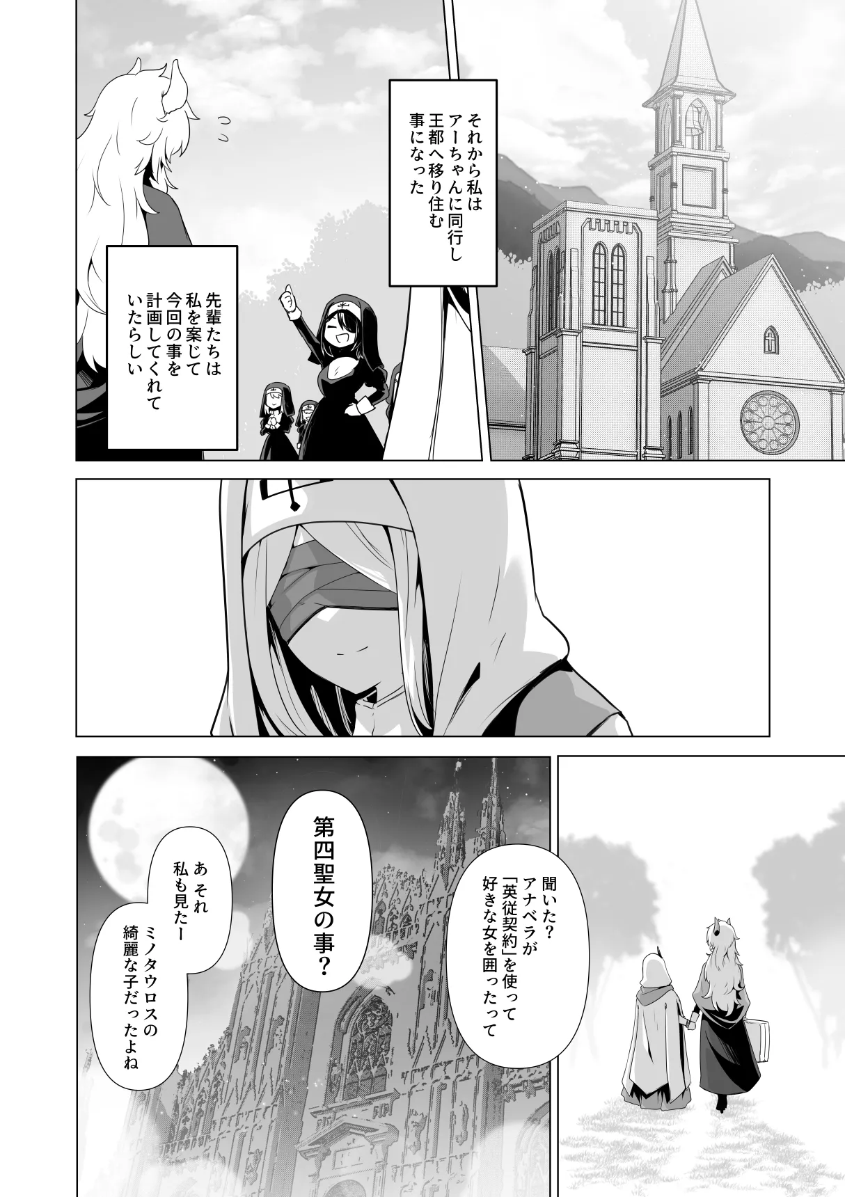 Sono karada de sister wa muridesho page 46 original parody - futanari big breasts hentai manga - read online free