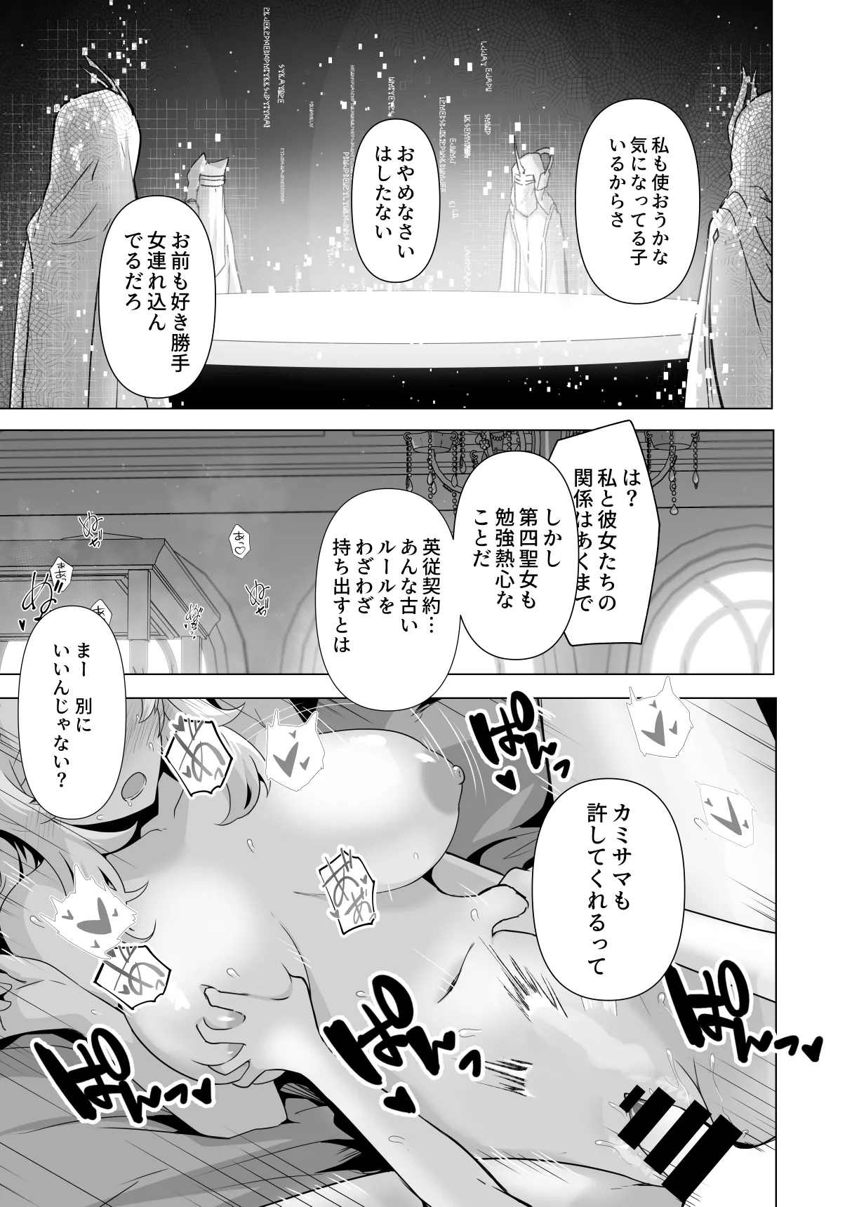 Sono karada de sister wa muridesho - Page 47