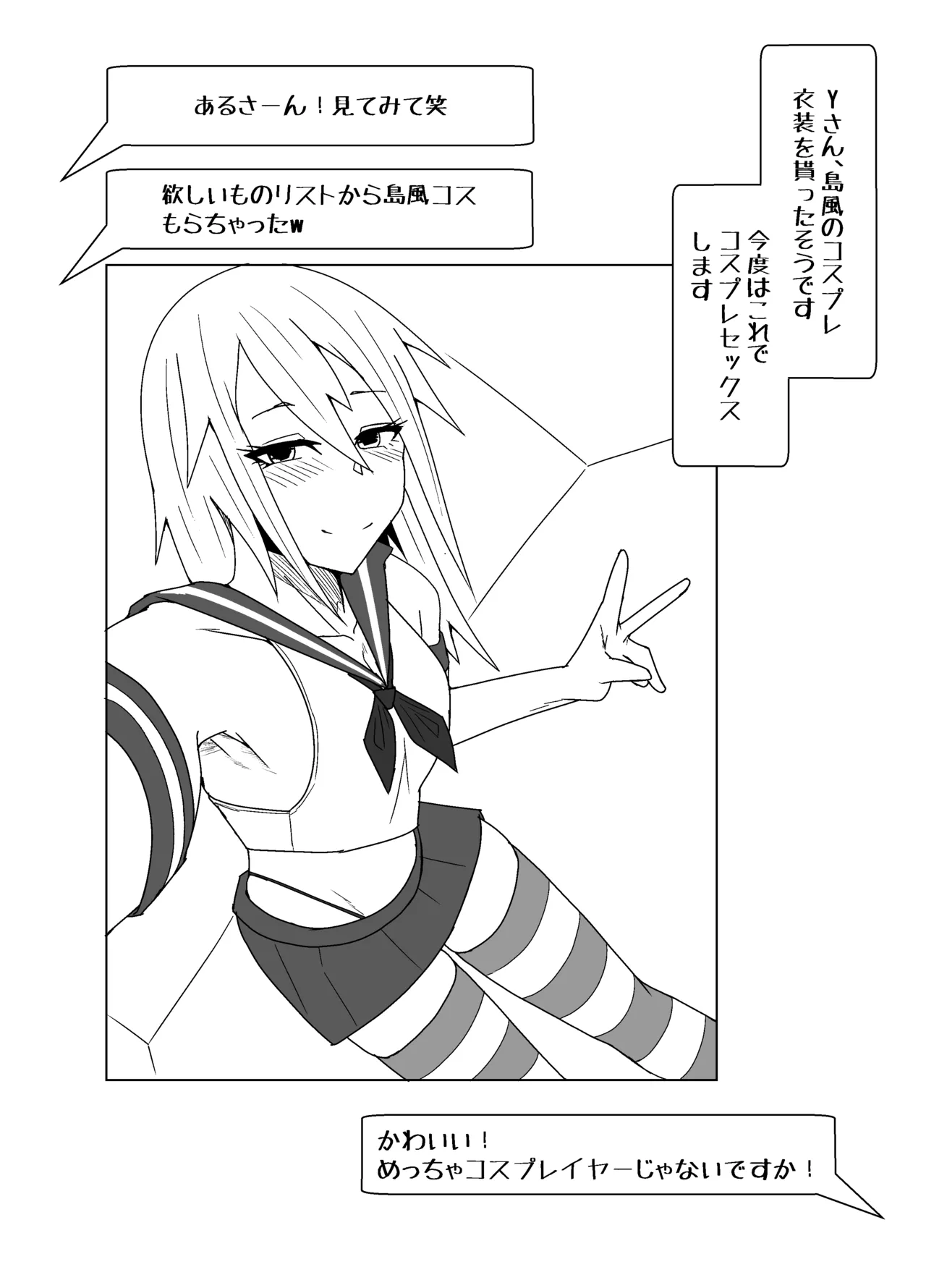 Off-Pako Repo Manga Matome Hon - Page 10