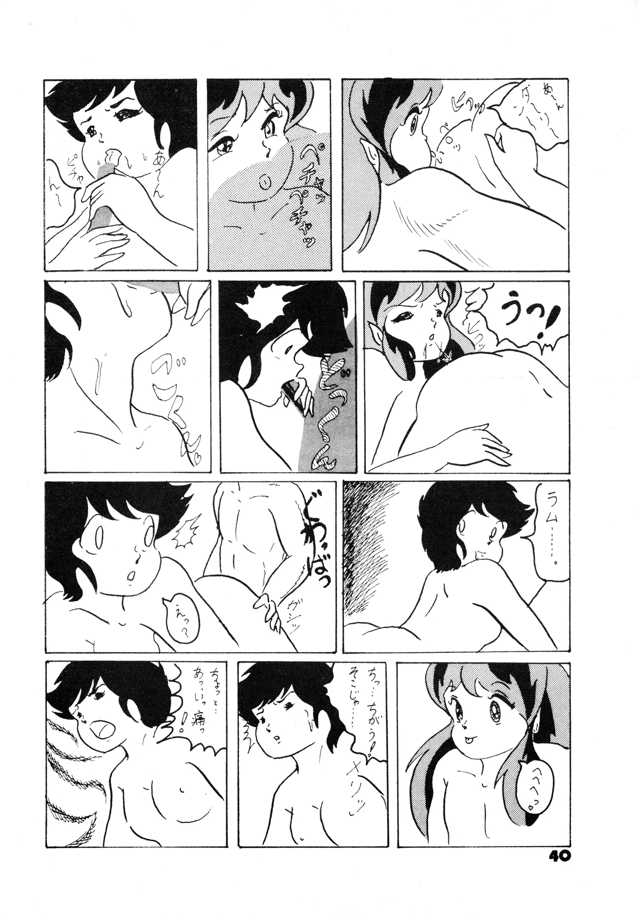 TOP TASTE vol. 1 page 40 featuring kyouko fubuki urusei yatsura parody - yuri femdom hentai manga - read online free