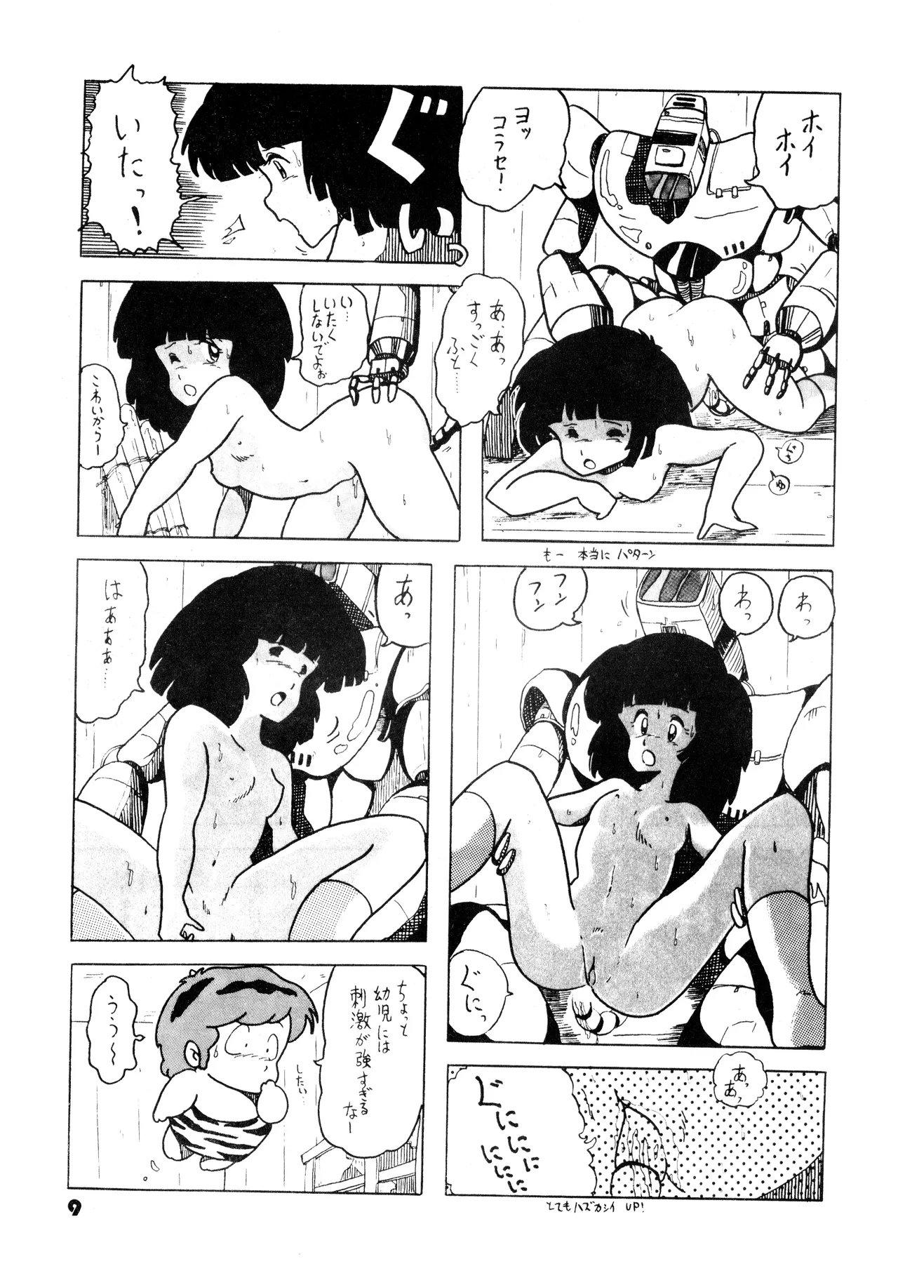 TOP TASTE vol. 1 page 9 featuring shinobu miyake urusei yatsura parody - transformation femdom hentai manga - read online free