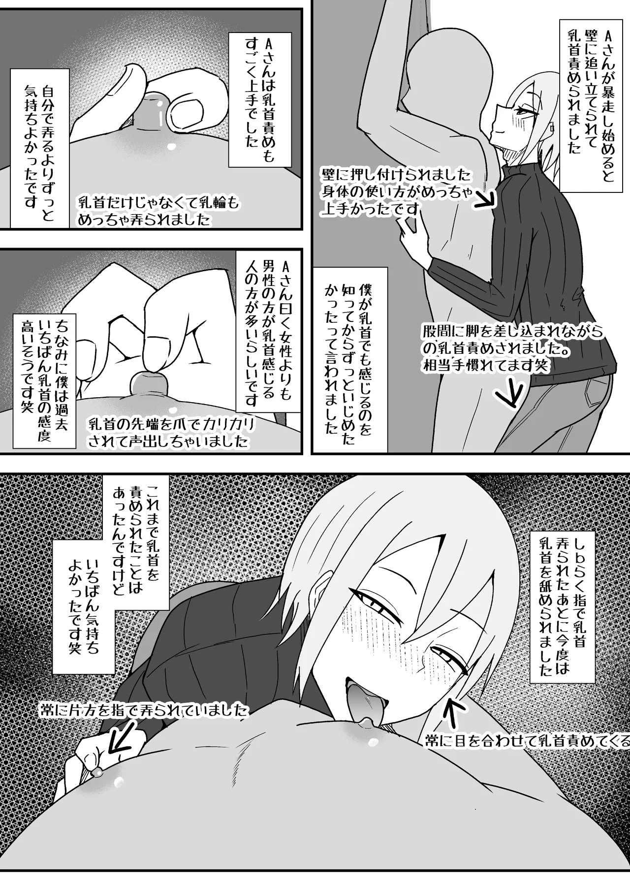 Off-Pako Repo Manga Matome Hon 2 page 14 original parody - cheating condom hentai manga - read online free