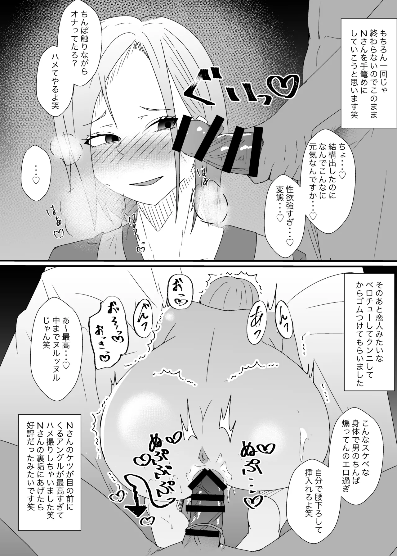 Off-Pako Repo Manga Matome Hon 5 page 11 original parody - cheating multi-work series hentai manga - read online free