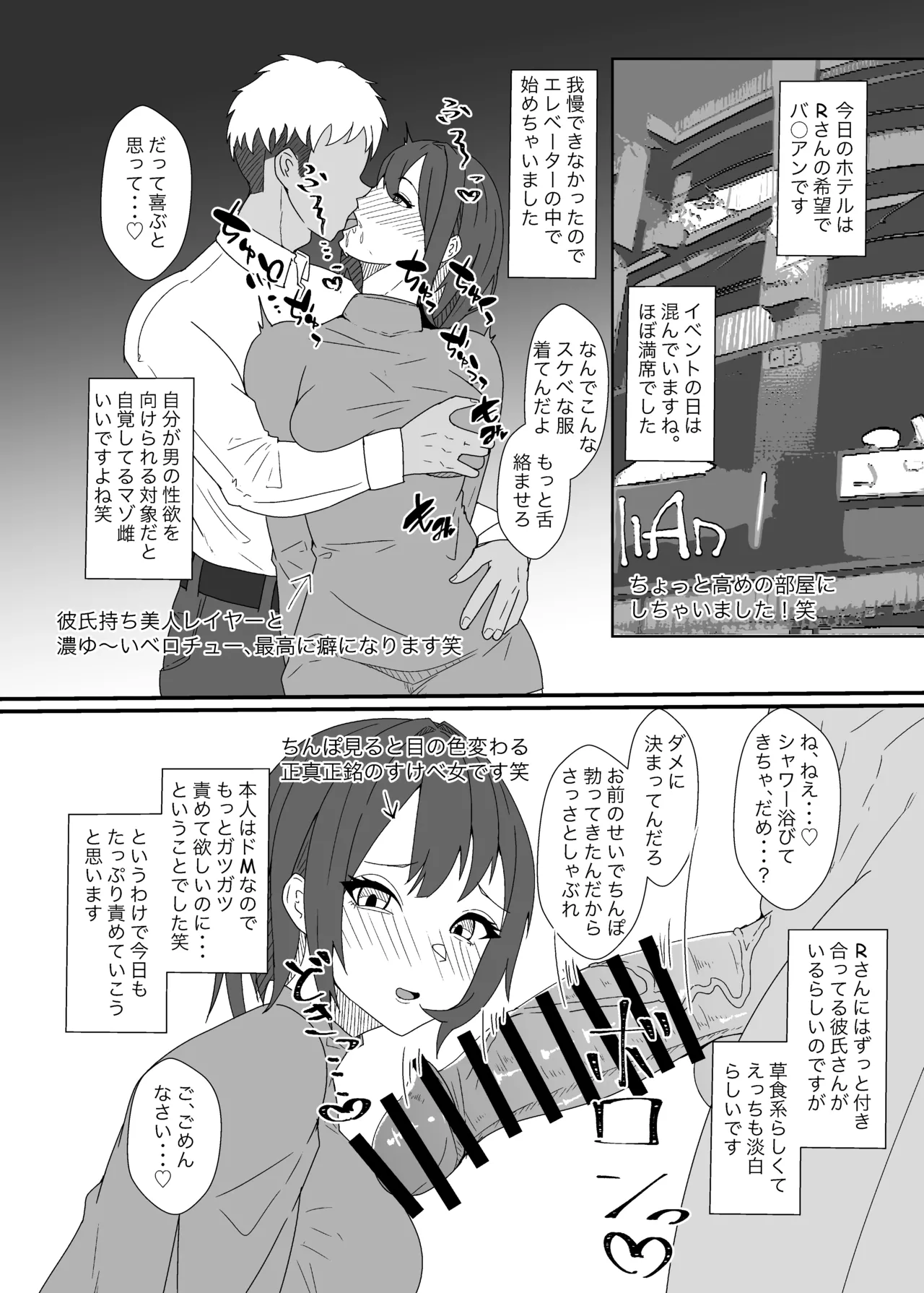 Off-Pako Repo Manga Matome Hon 5 page 14 original parody - cheating multi-work series hentai manga - read online free