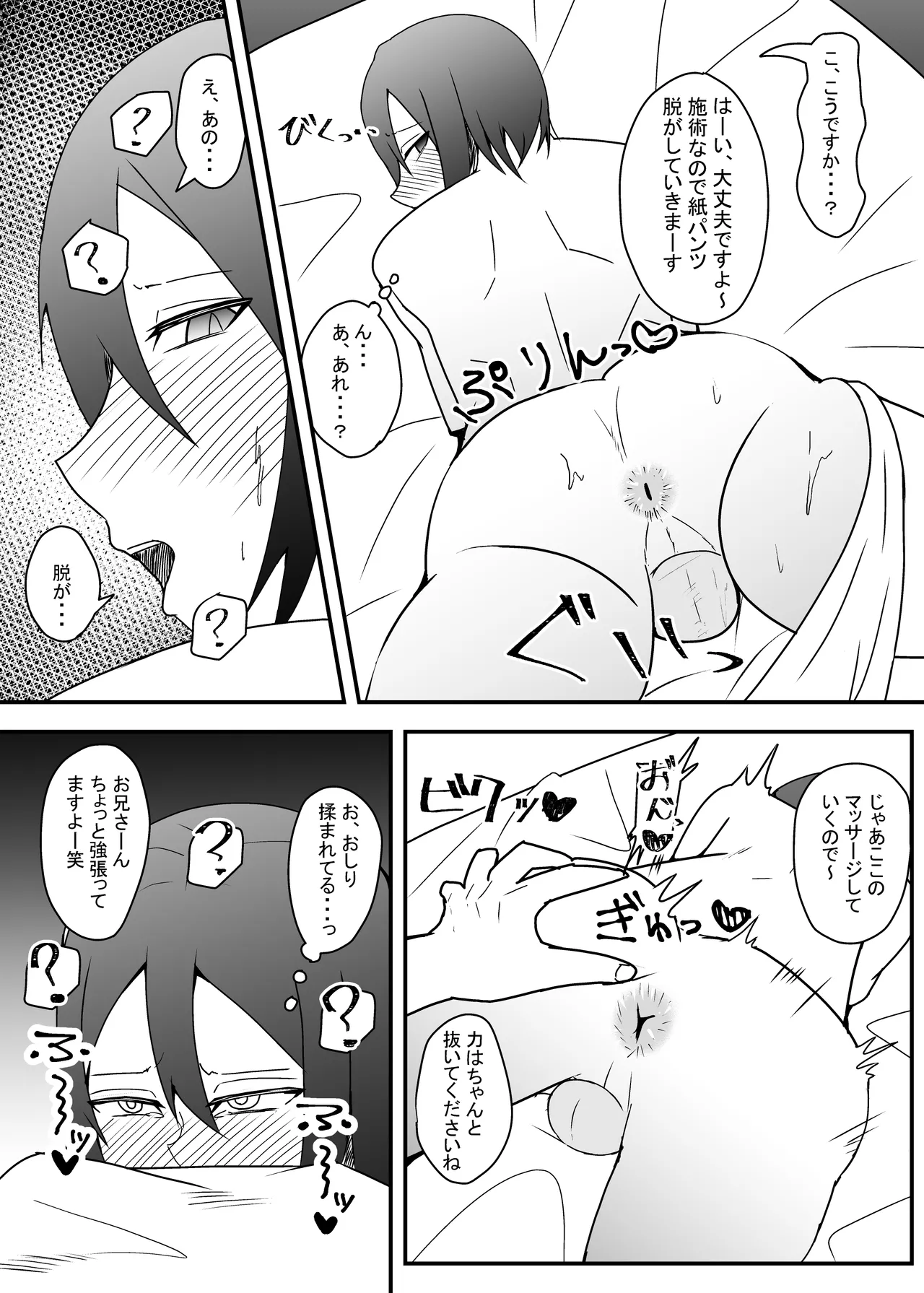 Kao no Ii Dosukebe Onii-san ni Ippai Kimochi Yoku Saserareru Hon page 10 original parody - anal males only hentai manga - read online free