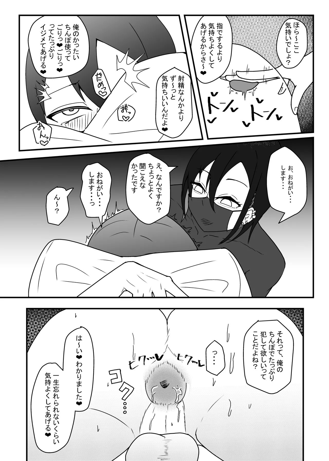 Kao no Ii Dosukebe Onii-san ni Ippai Kimochi Yoku Saserareru Hon page 14 original parody - anal males only hentai manga - read online free