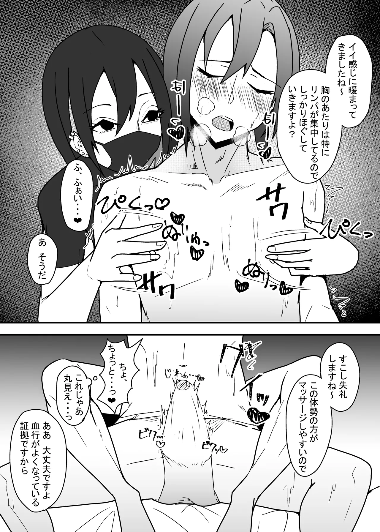 Page 8 of [yatsuatari (Ardens)] Kao no Ii Dosukebe Onii-san ni Ippai Kimochi Yoku Saserareru Hon [Digital]