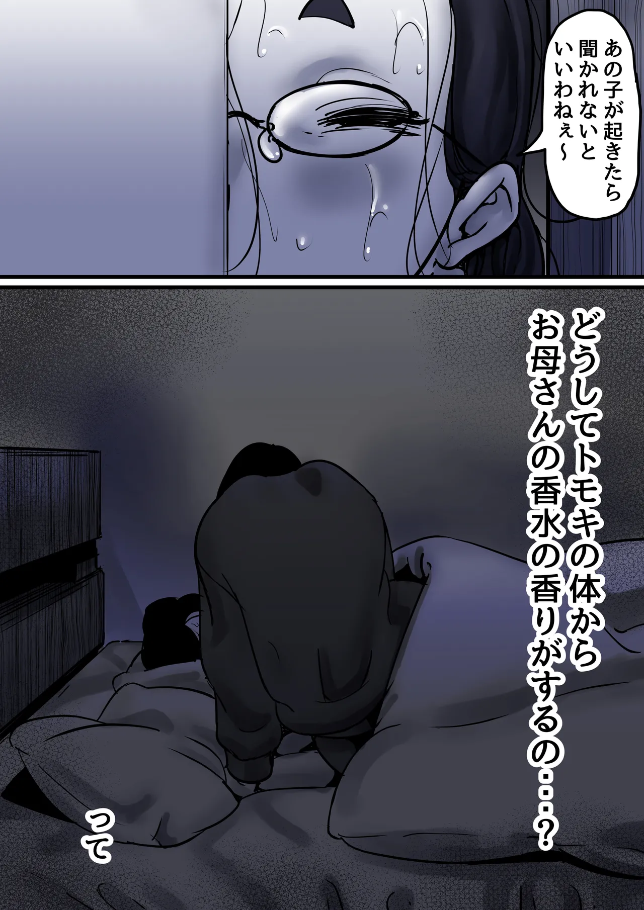 Haha to Ochite Iku Part 9 page 90 original parody - milf sweating hentai manga - read online free