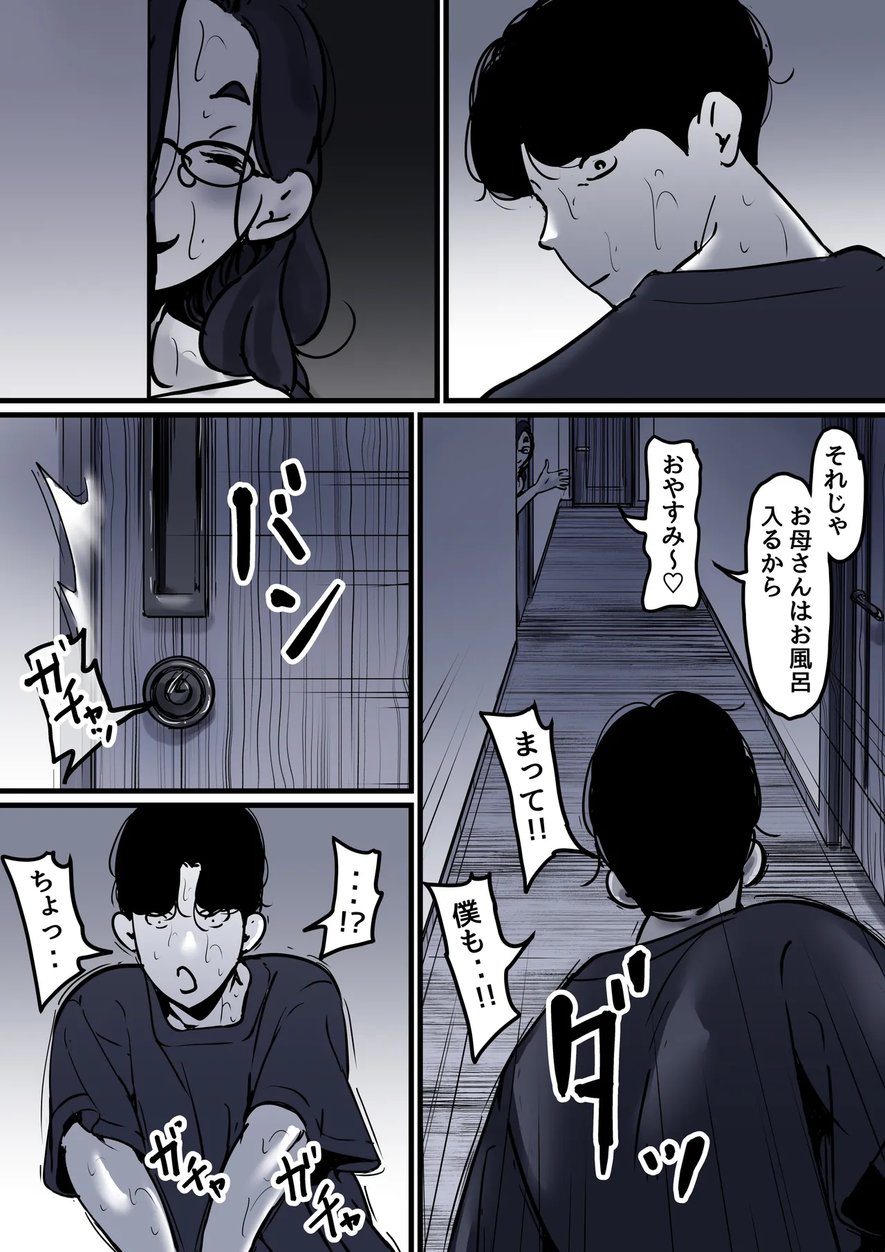 Haha to Ochite Iku Part 9 - Page 91