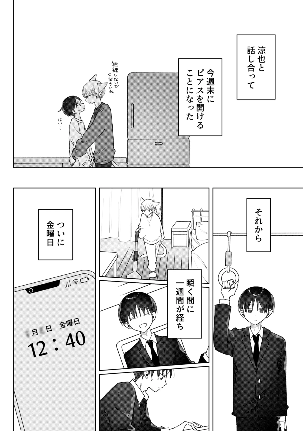 o nīsan ni chikubi piasu o aketeageyō page 15 original parody - kissing kemonomimi hentai manga - read online free