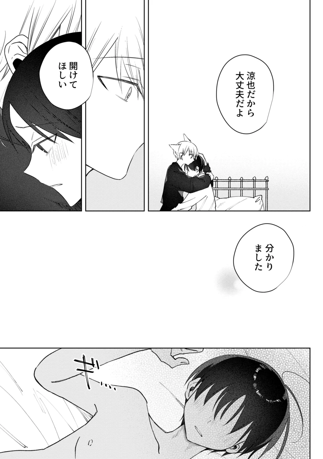 o nīsan ni chikubi piasu o aketeageyō page 18 original parody - kissing piercing hentai manga - read online free