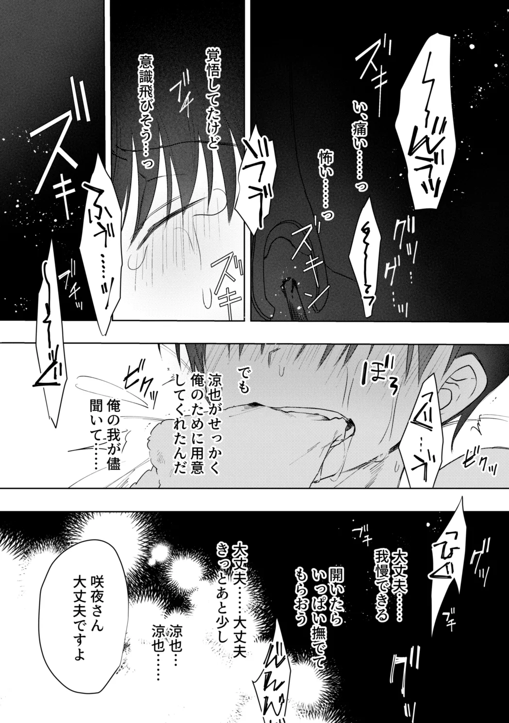 o nīsan ni chikubi piasu o aketeageyō page 22 original parody - kissing kemonomimi hentai manga - read online free