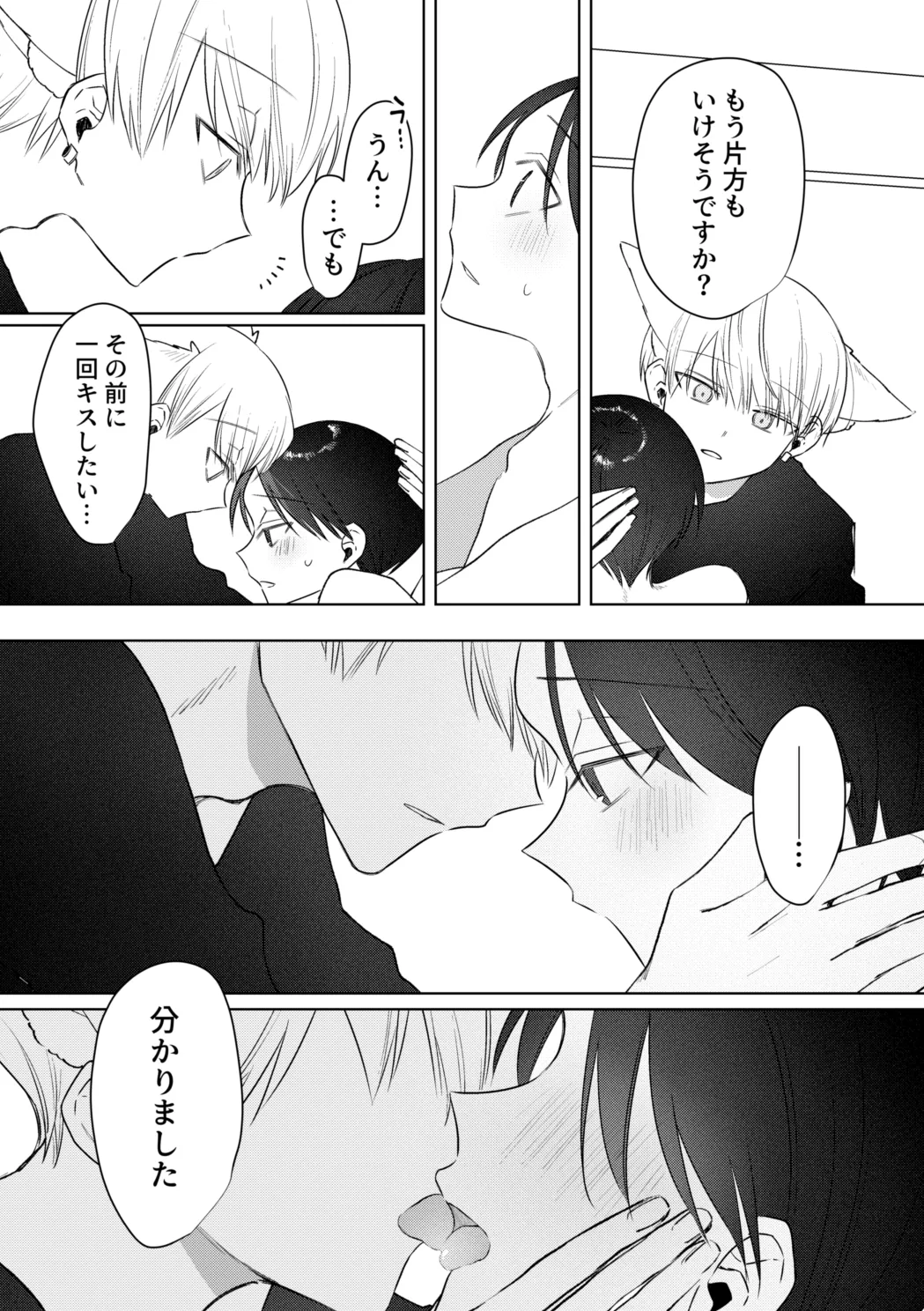 o nīsan ni chikubi piasu o aketeageyō page 26 original parody - kissing kemonomimi hentai manga - read online free