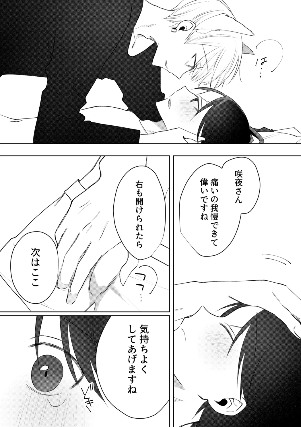 o nīsan ni chikubi piasu o aketeageyō page 28 original parody - kissing kemonomimi hentai manga - read online free