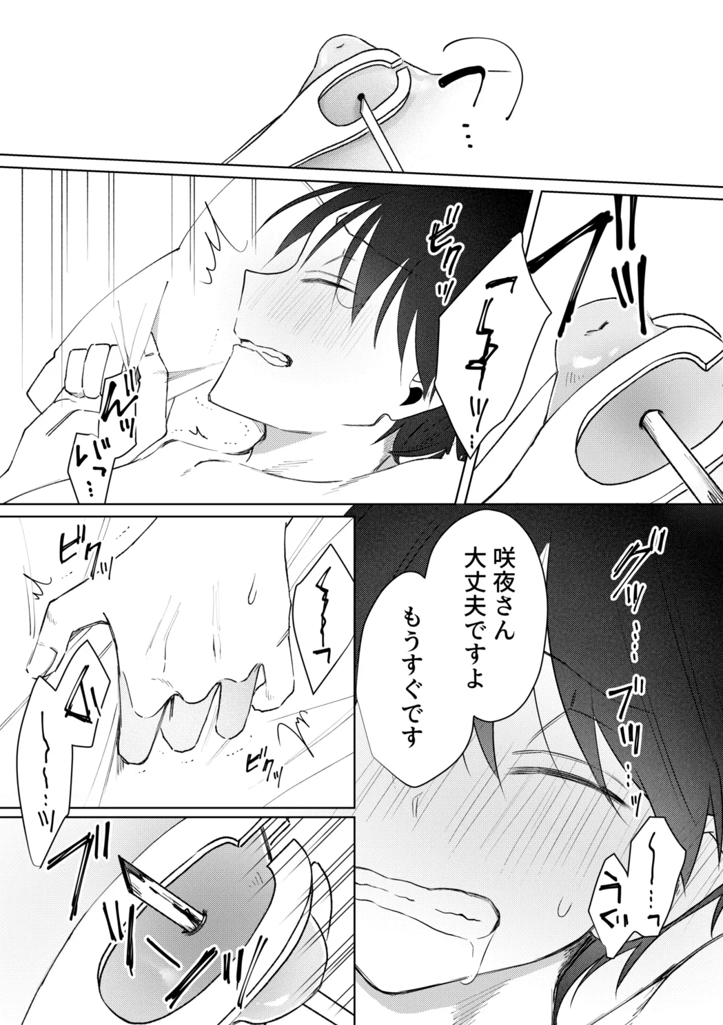 o nīsan ni chikubi piasu o aketeageyō page 30 original parody - kissing piercing hentai manga - read online free