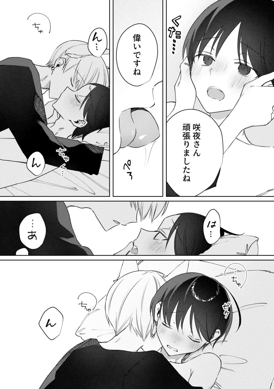 o nīsan ni chikubi piasu o aketeageyō page 32 original parody - kissing kemonomimi hentai manga - read online free