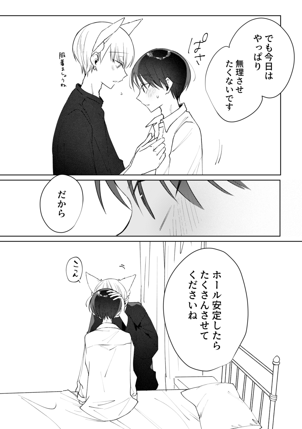 o nīsan ni chikubi piasu o aketeageyō page 42 original parody - kissing kemonomimi hentai manga - read online free