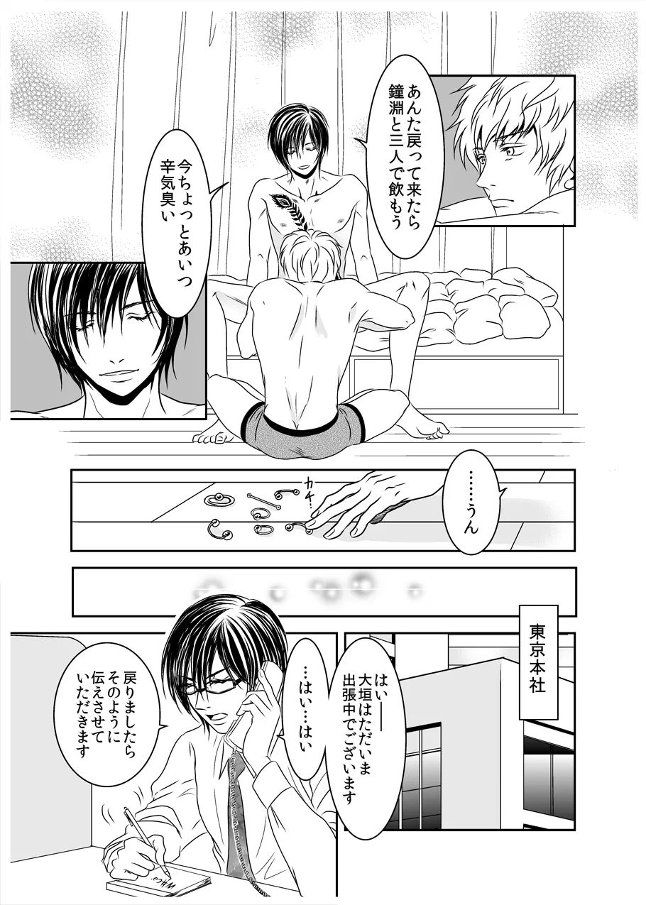 Black peacock captivity. SIDE-M page 26 original parody - blowjob anal hentai manga - read online free