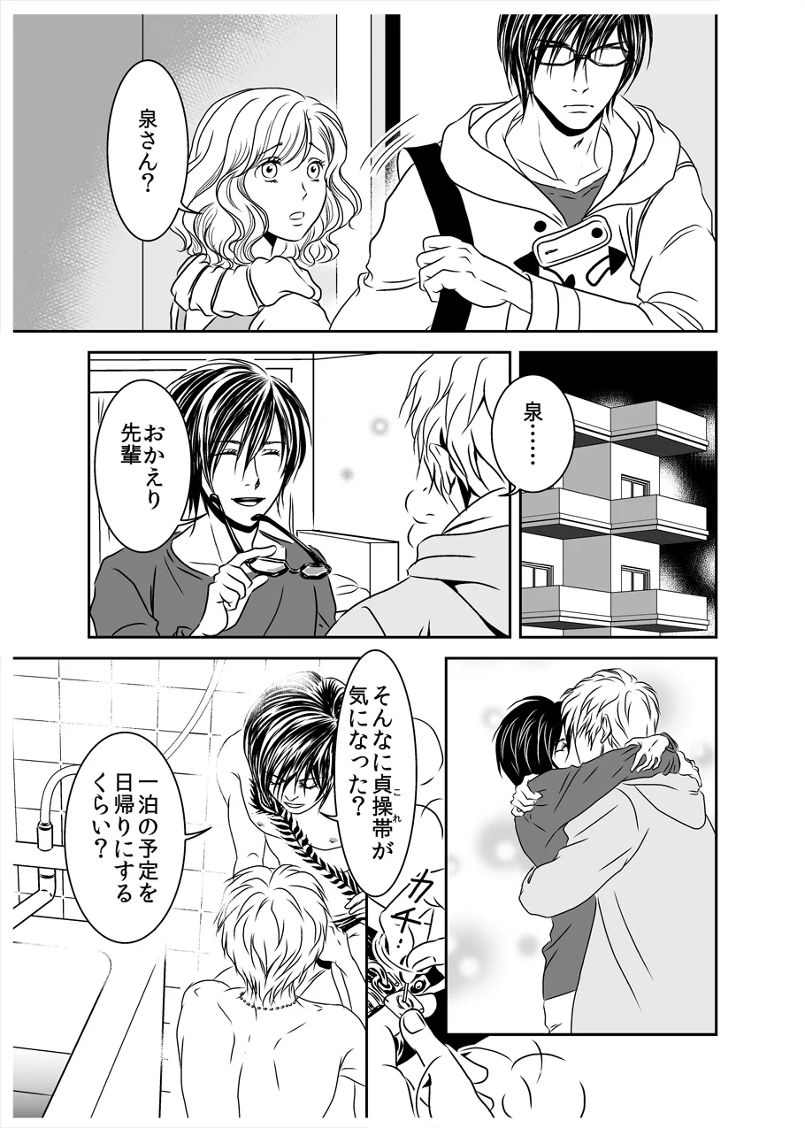 Black peacock captivity. SIDE-M page 30 original parody - blowjob anal hentai manga - read online free