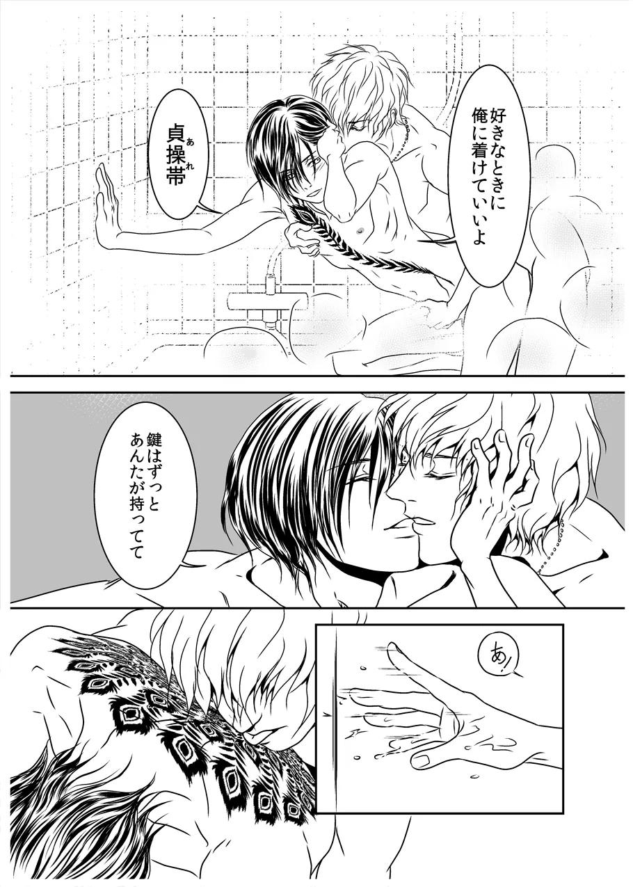 Black peacock captivity. SIDE-M page 32 original parody - blowjob anal hentai manga - read online free