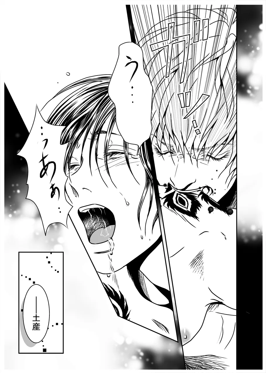 Black peacock captivity. SIDE-M page 34 original parody - blowjob anal hentai manga - read online free