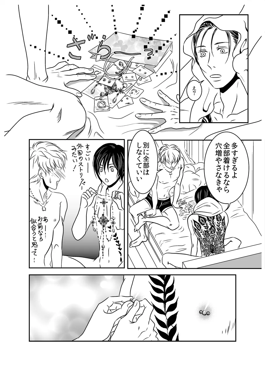 Black peacock captivity. SIDE-M page 35 original parody - chastity belt piercing hentai manga - read online free