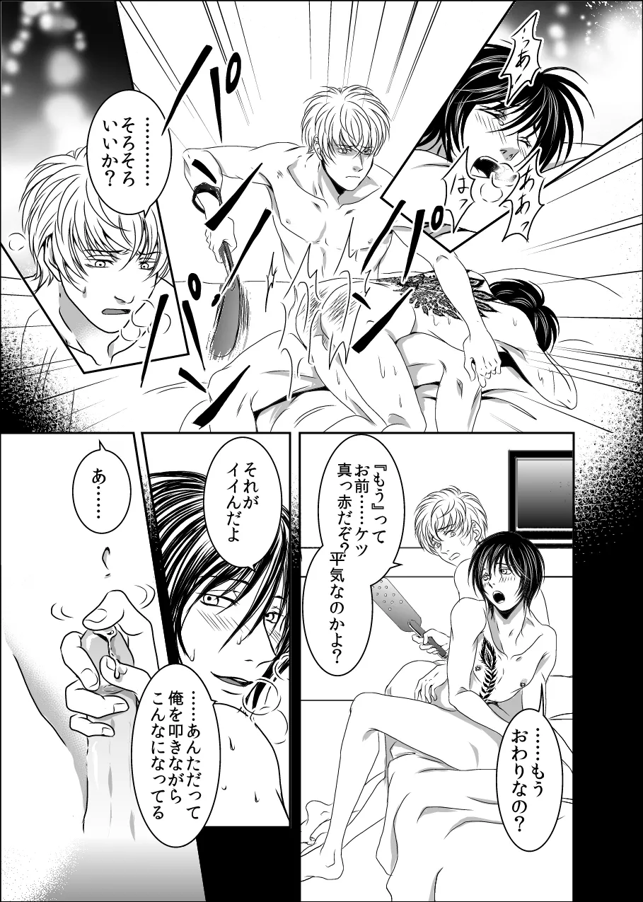黒孔雀は囚われる。 SIDE-S page 11 original parody - blowjob spanking hentai manga - read online free