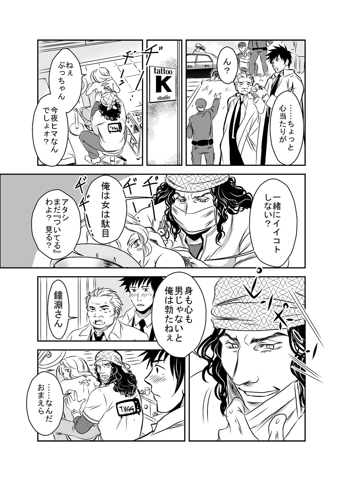 Hound and owl. page 13 original parody - anal anal intercourse hentai manga - read online free