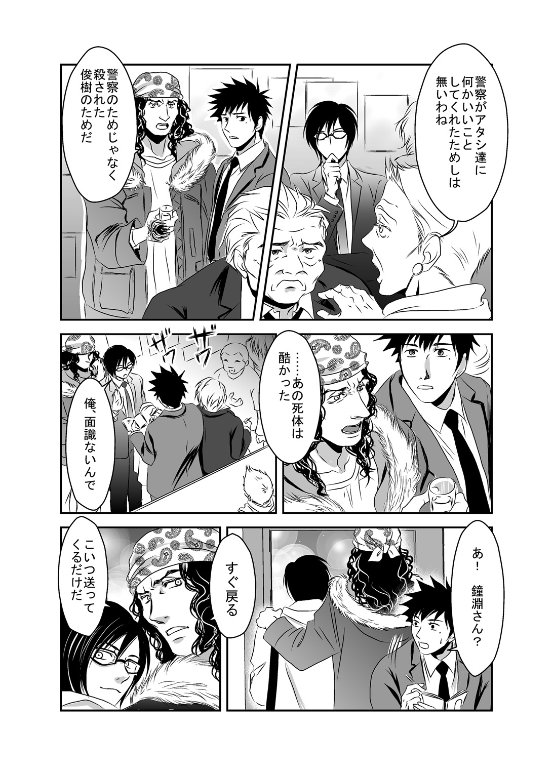 Hound and owl. page 20 original parody - anal anal intercourse hentai manga - read online free