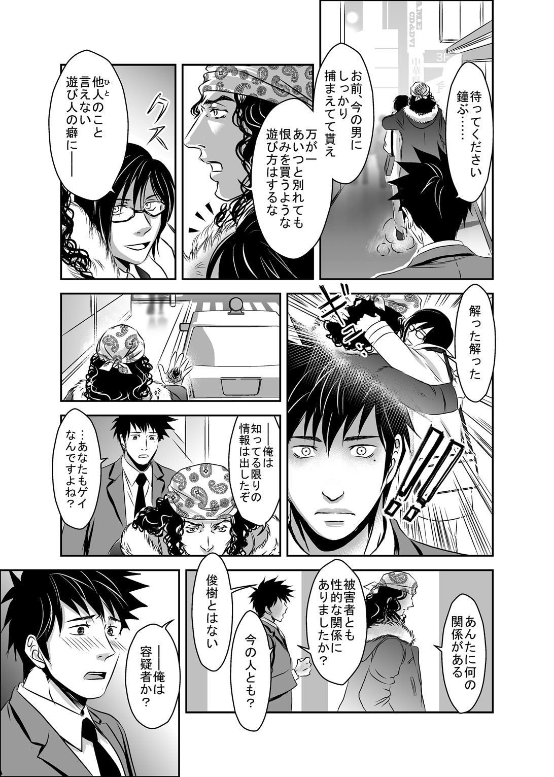 Hound and owl. page 21 original parody - anal anal intercourse hentai manga - read online free