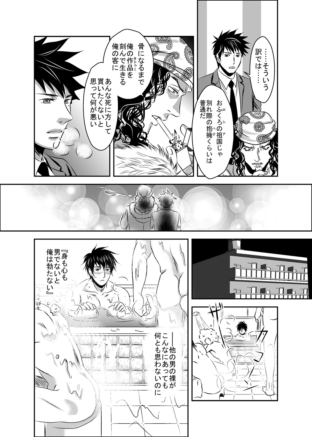 Hound and owl. - Page 22