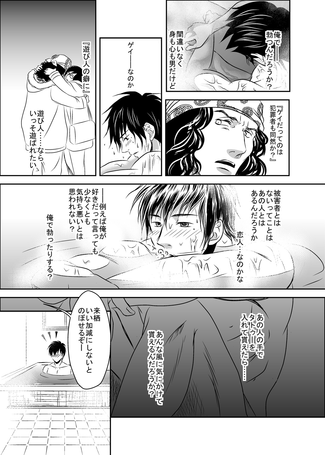 Hound and owl. page 23 original parody - anal anal intercourse hentai manga - read online free