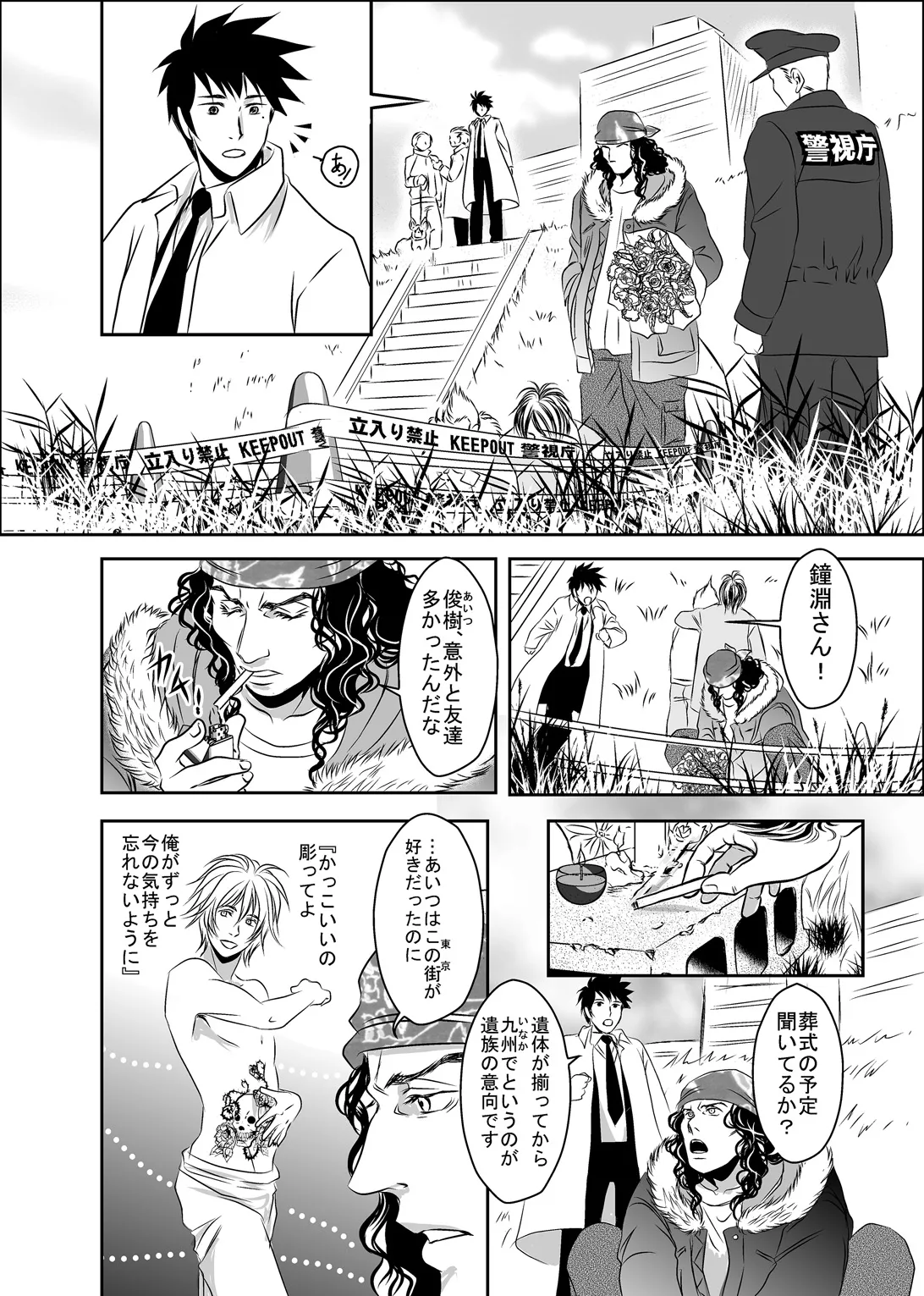 Hound and owl. page 24 original parody - anal males only hentai manga - read online free