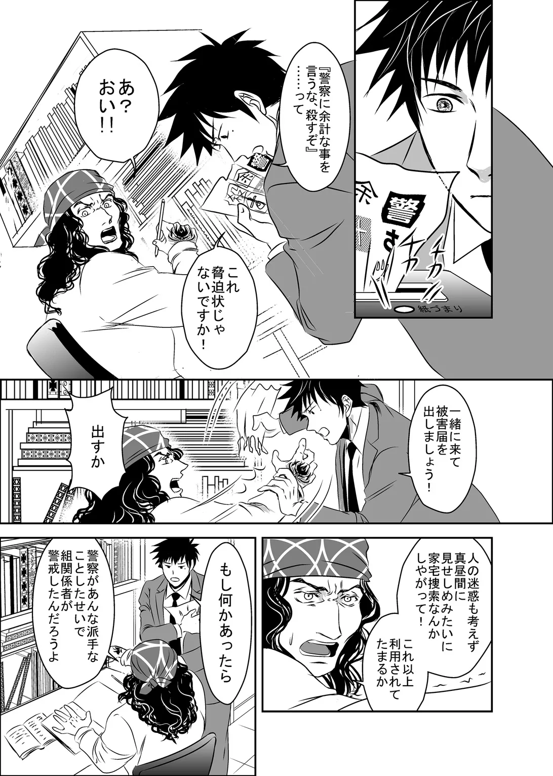 Hound and owl. page 29 original parody - anal anal intercourse hentai manga - read online free