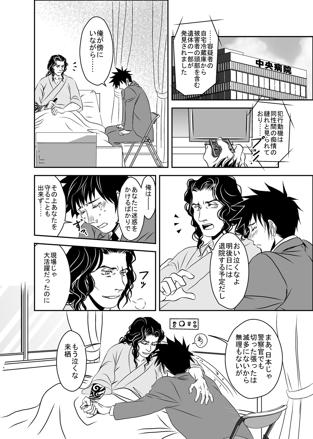 Hound and owl. page 42 original parody - anal anal intercourse hentai manga - read online free