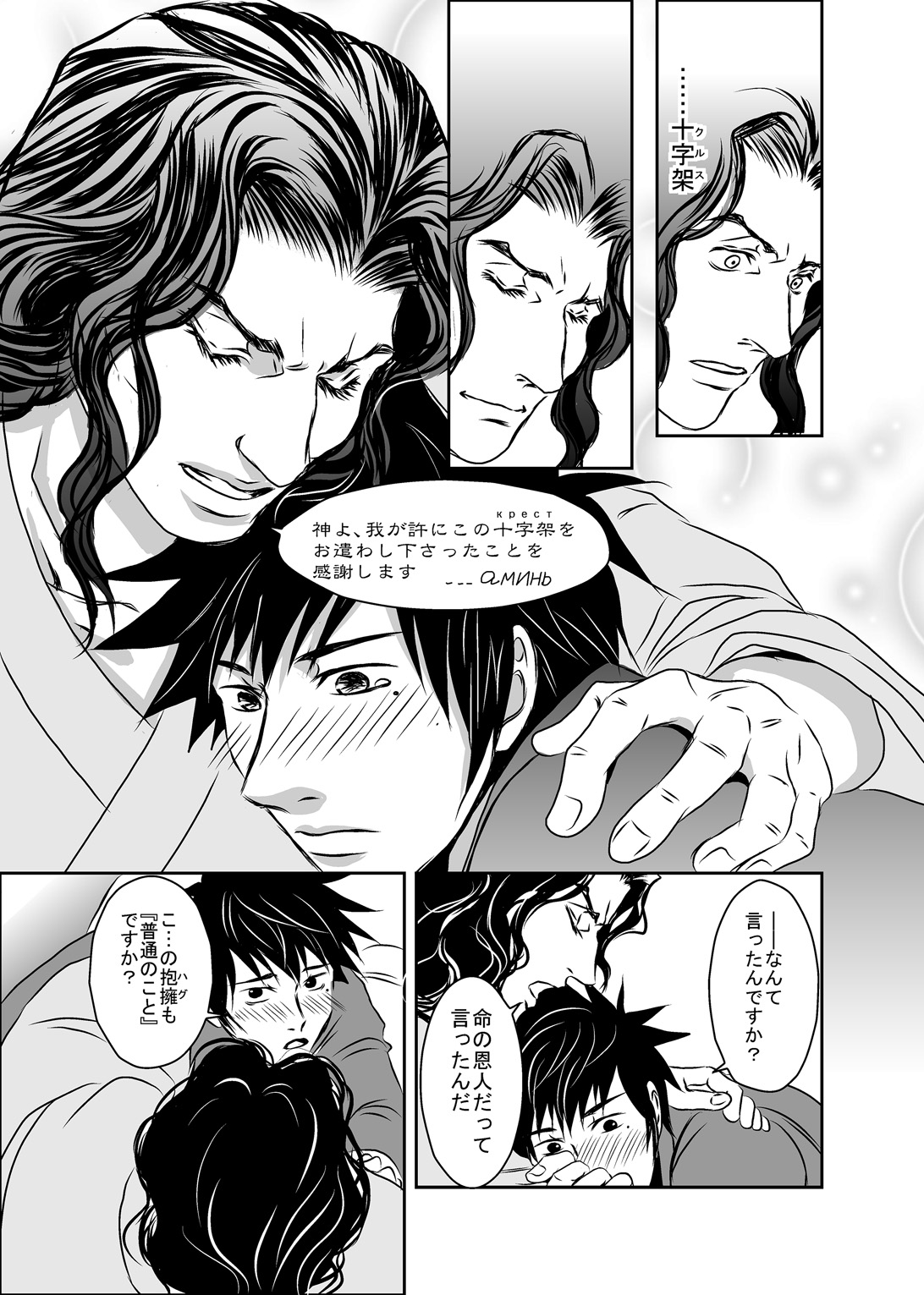 Hound and owl. page 43 original parody - anal anal intercourse hentai manga - read online free