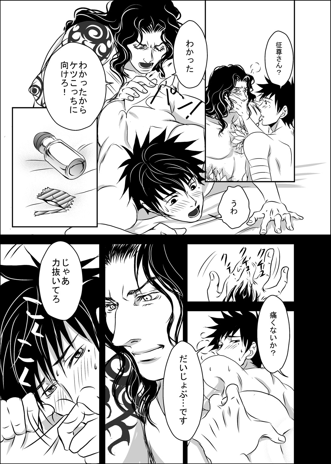 Hound and owl. page 53 original parody - anal anal intercourse hentai manga - read online free