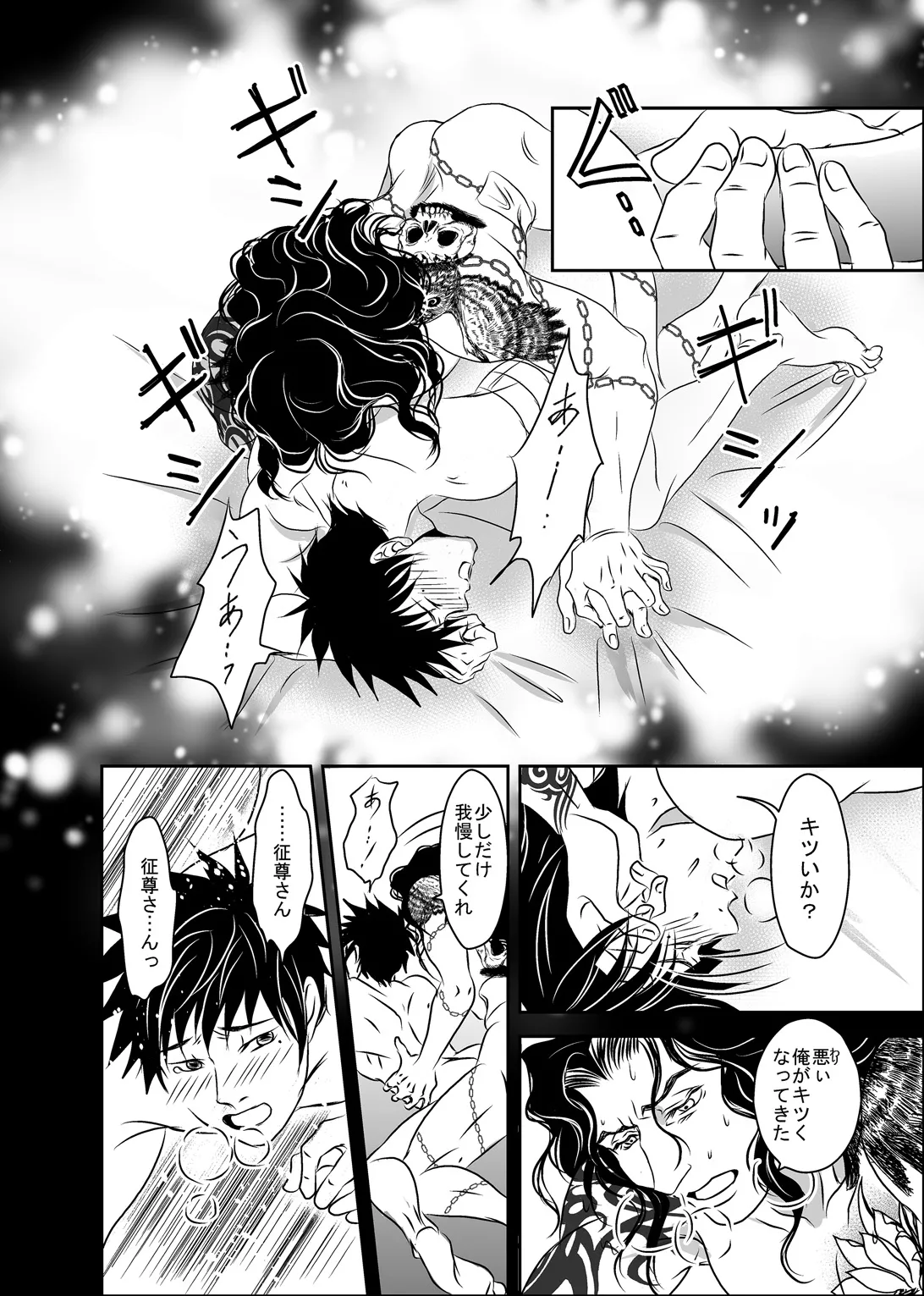 Hound and owl. page 54 original parody - anal anal intercourse hentai manga - read online free