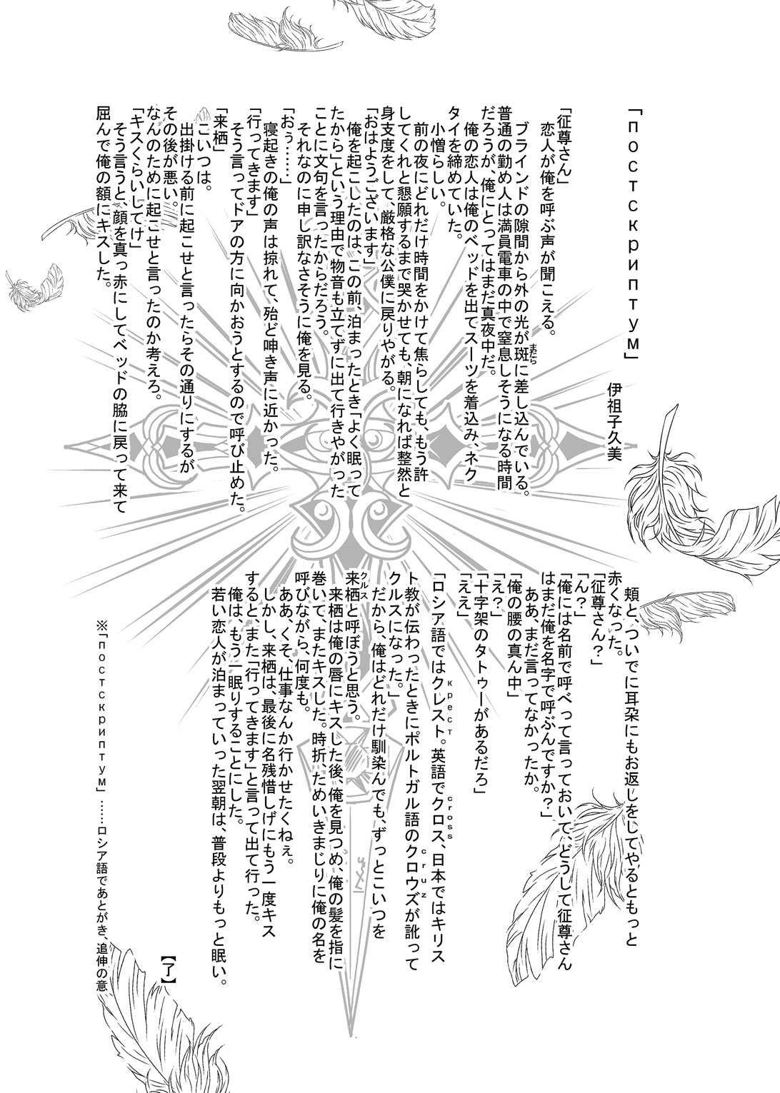 Hound and owl. page 57 original parody - anal anal intercourse hentai manga - read online free