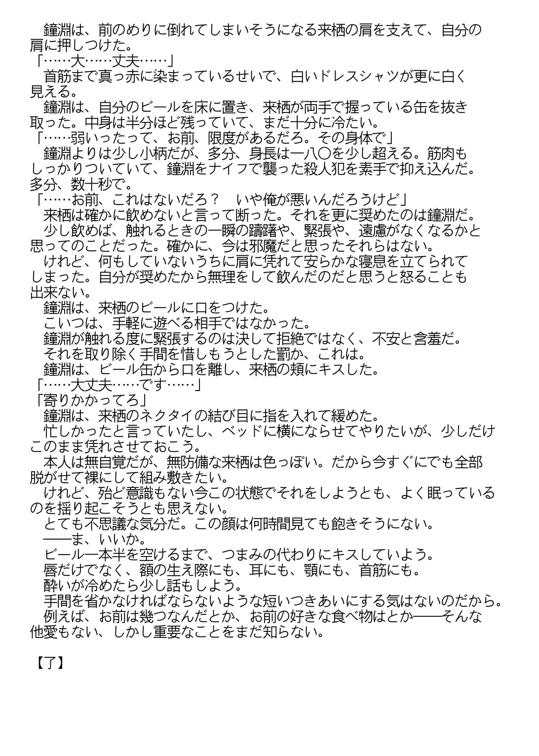 Hound and owl. page 61 original parody - anal anal intercourse hentai manga - read online free