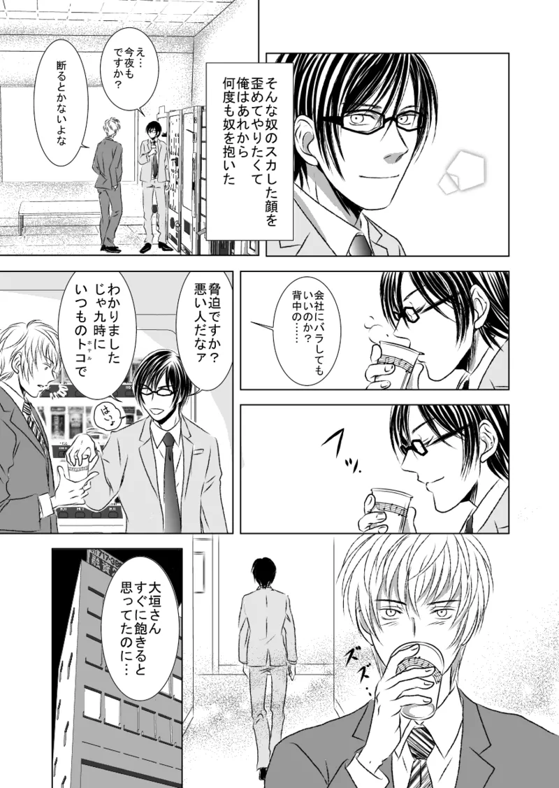 Black peacock you are laughing. page 15 original parody - anal anal intercourse hentai manga - read online free