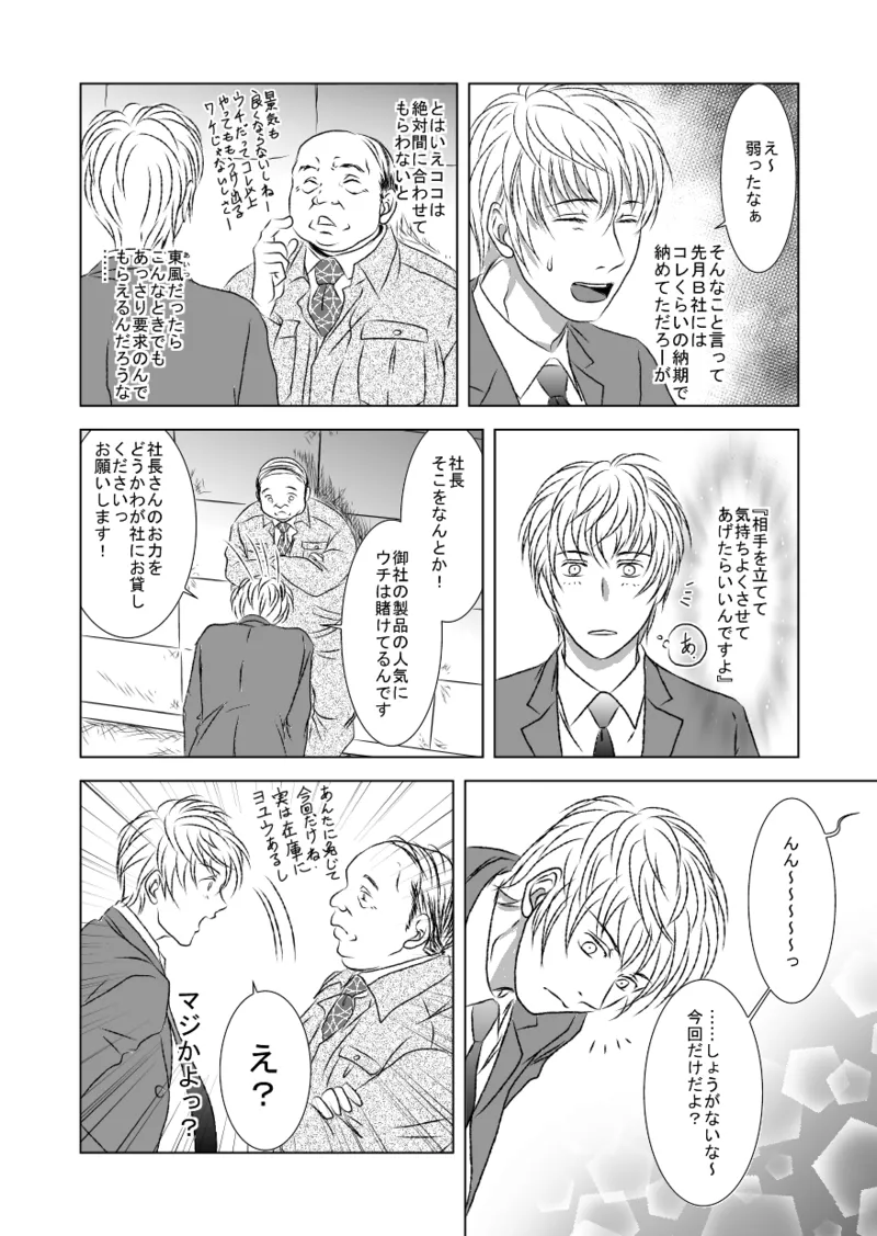 Black peacock you are laughing. page 22 original parody - anal anal intercourse hentai manga - read online free