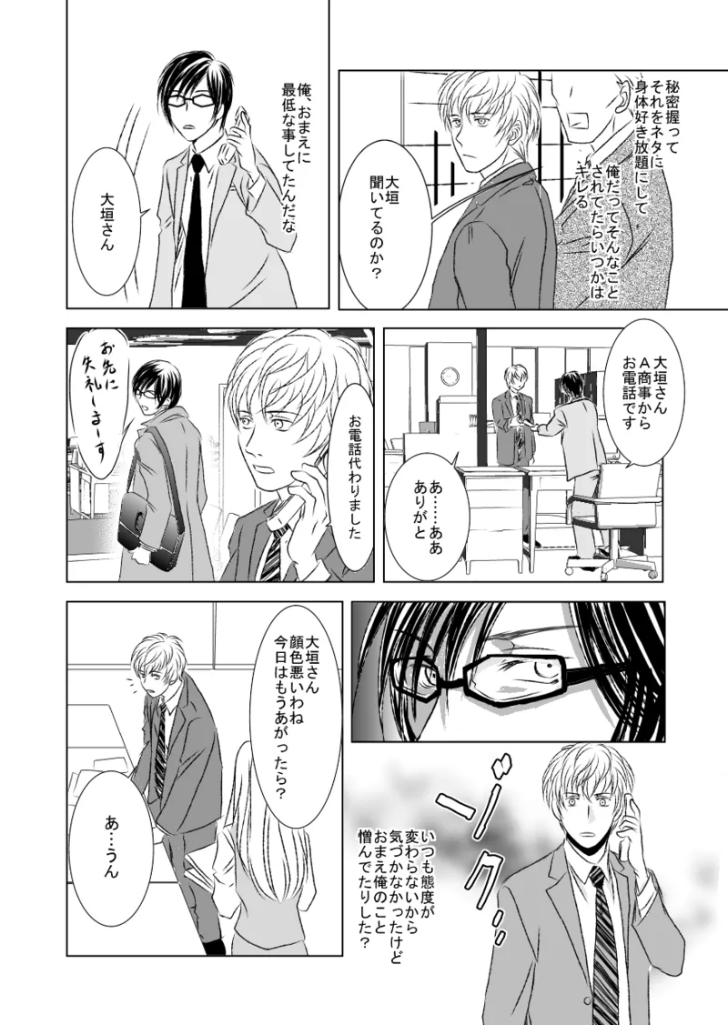 Black peacock you are laughing. page 26 original parody - anal anal intercourse hentai manga - read online free