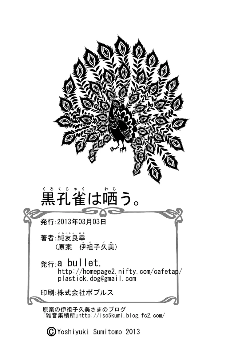 Black peacock you are laughing. page 38 original parody - anal anal intercourse hentai manga - read online free